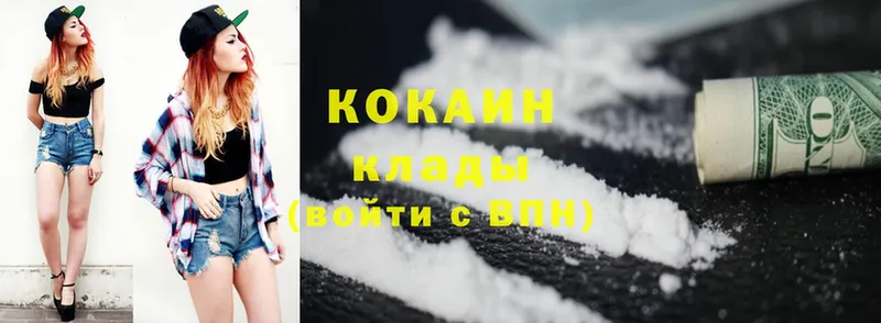 Cocaine 97% Лениногорск