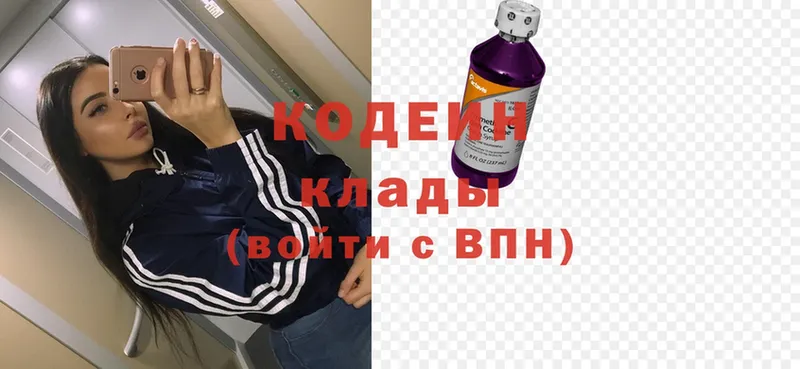 Кодеин напиток Lean (лин)  Лениногорск 