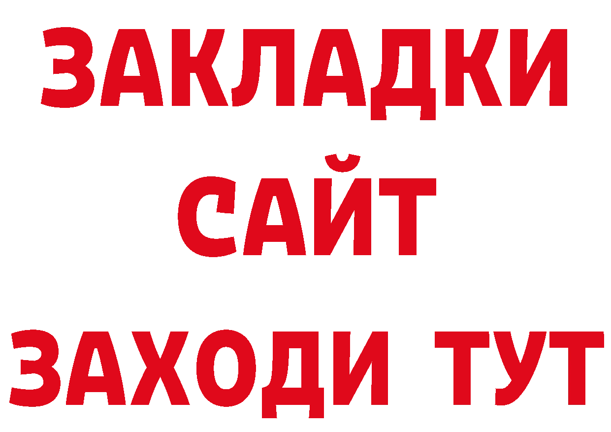 Метадон белоснежный вход нарко площадка гидра Лениногорск